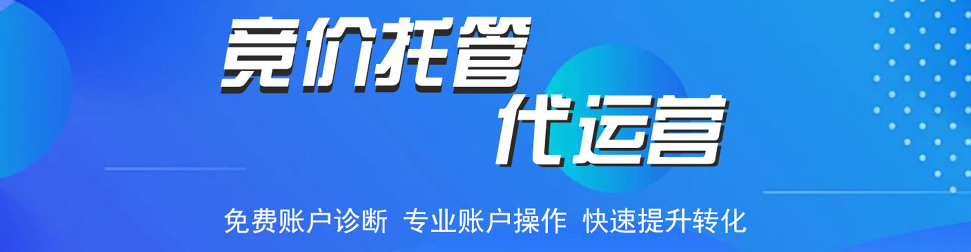 舞钢百度推广托管