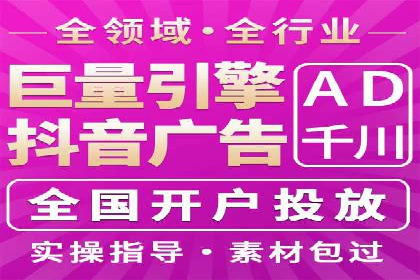 抖音信息流广告投放的创意与执行案例分享